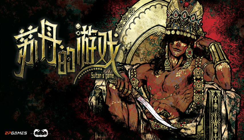 Key Art CN.png
